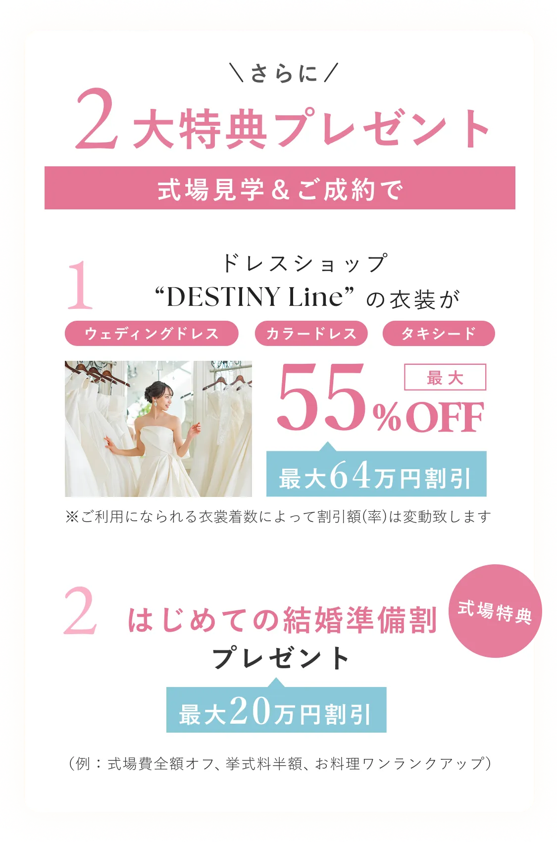 2大特典プレゼント