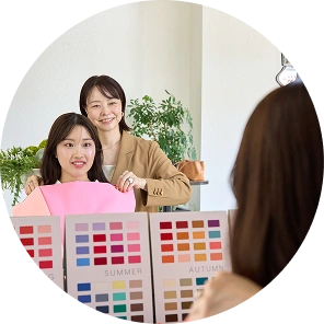 パーソナルカラー診断