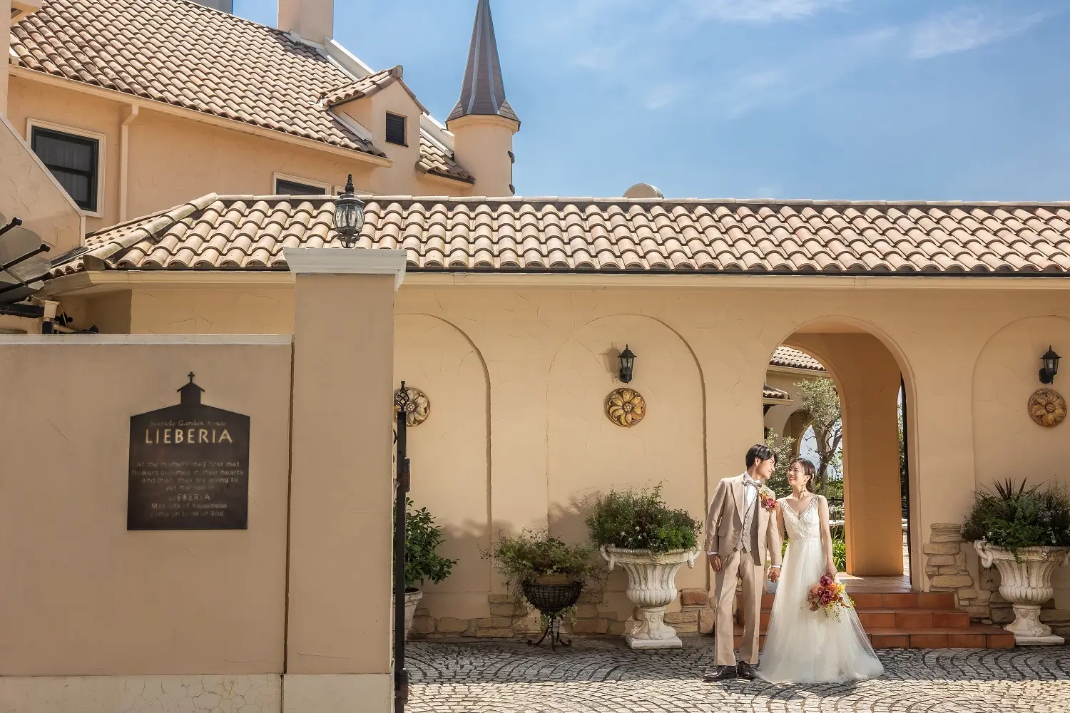 海辺のガーデンハウス　リーベリア